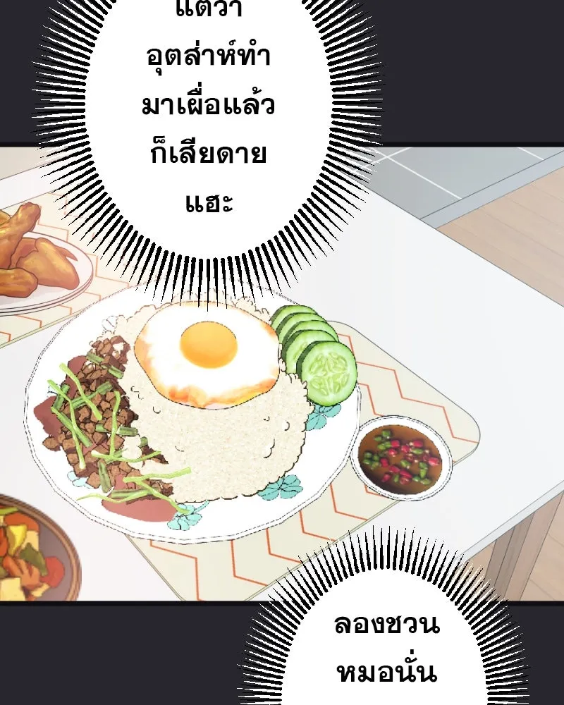 Promise of Death ตอนที่ ep9  bon appétit! รูปที่ 65