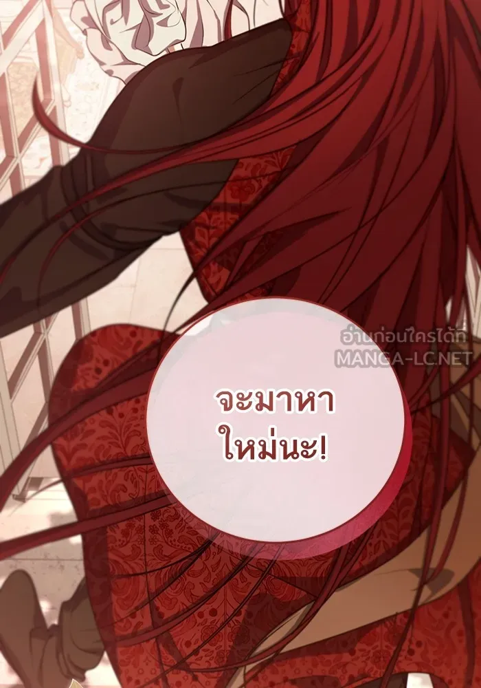 ทางหลุดพ้นของนักบุญลวง ตอนที่ 33 รูปที่ 48