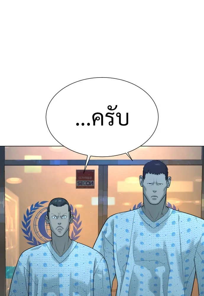 นักฆ่าย้อนวัย ตอนที่ 15 รูปที่ 184