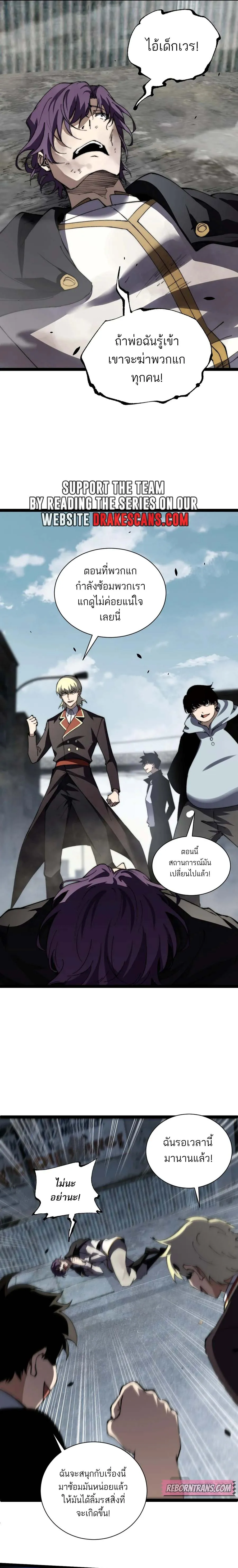 Maxed Strength Necromancer เนโครแมนเซอร_ ผ_ไร_เท_ยมทาน ตอนที่ ตอนที่ 56 รูปที่ 19