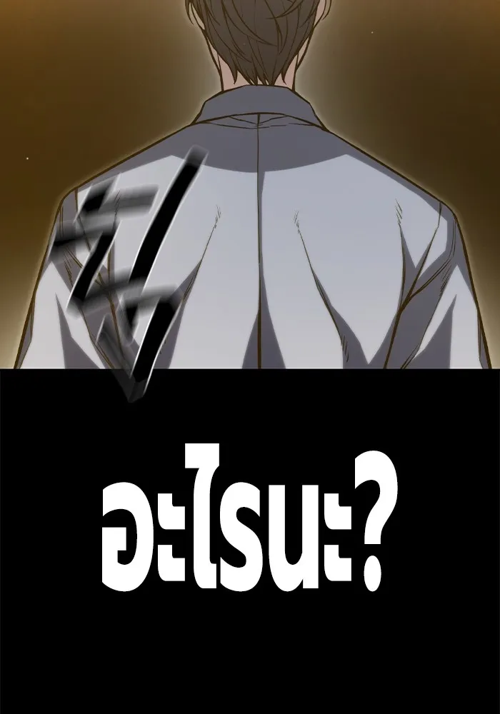 เยาวชนคนคุก ตอนที่ 1 รูปที่ 139