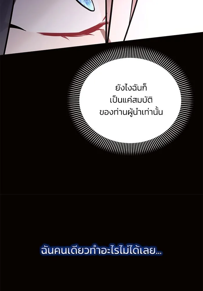 แอชสตาร์ต ตอนที่ 93 รูปที่ 47