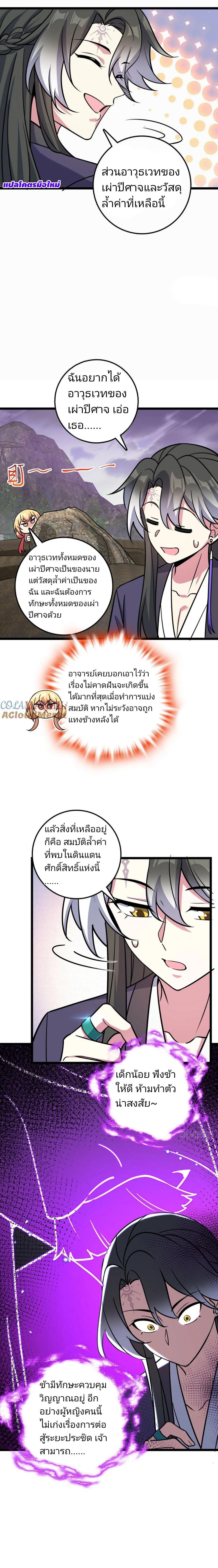 Manga-lc-com อ่านมังงะ อ่านการ์ตูน ออนไลน์ ฟรี My Master Only Breaks Through Every Time the Limit Is Reached ตอนที่ 1 2 3 4 5 6 7 8 9 10 11 12 13 14 ฟรี ไม่มีโฆษณา Manga-lc - อ่าน มังงะ อ่าน การ์ตูน ออนไลน์ อ่านมังงะ ฟรี