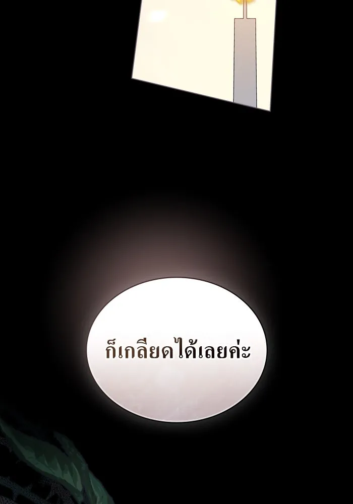 กู้ชีวิตลิขิตท่านเอิร์ล ตอนที่ 31 รูปที่ 8