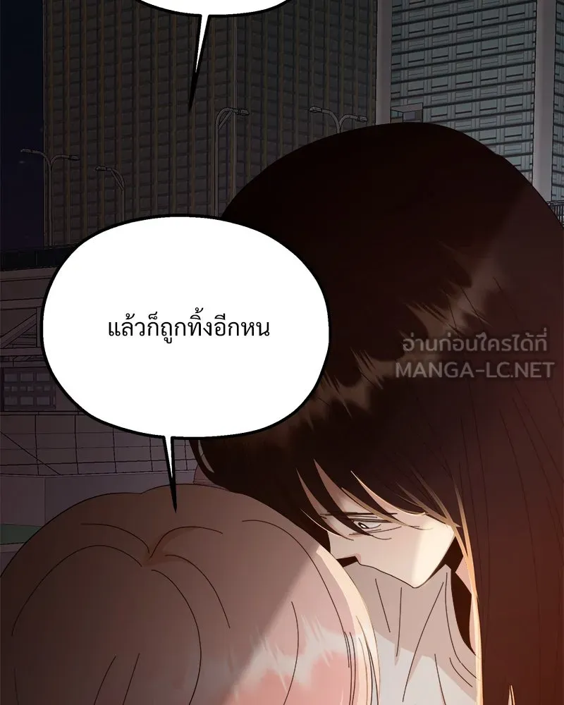 Pyramid Game เกมพีระมิด ตอนที่ 68 รูปที่ 63