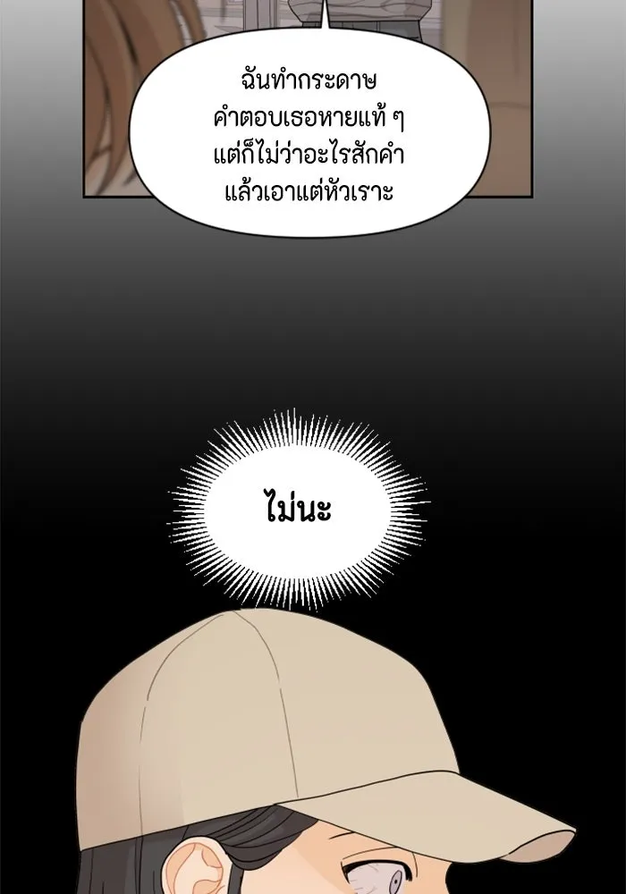 จริง ๆ แล้ว โอบารัมน่ะ… ตอนที่ 49 รูปที่ 29