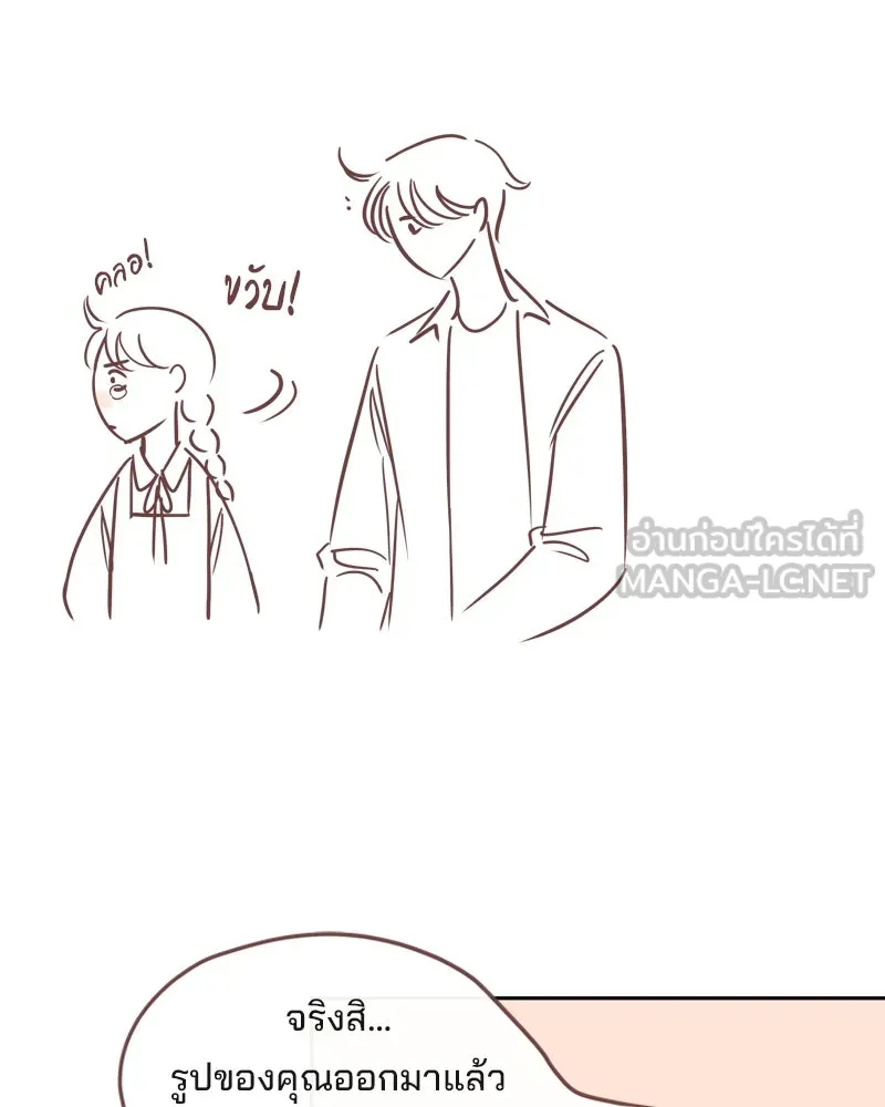 เพียงลมหนาว ตอนที่ 18 รูปที่ 84