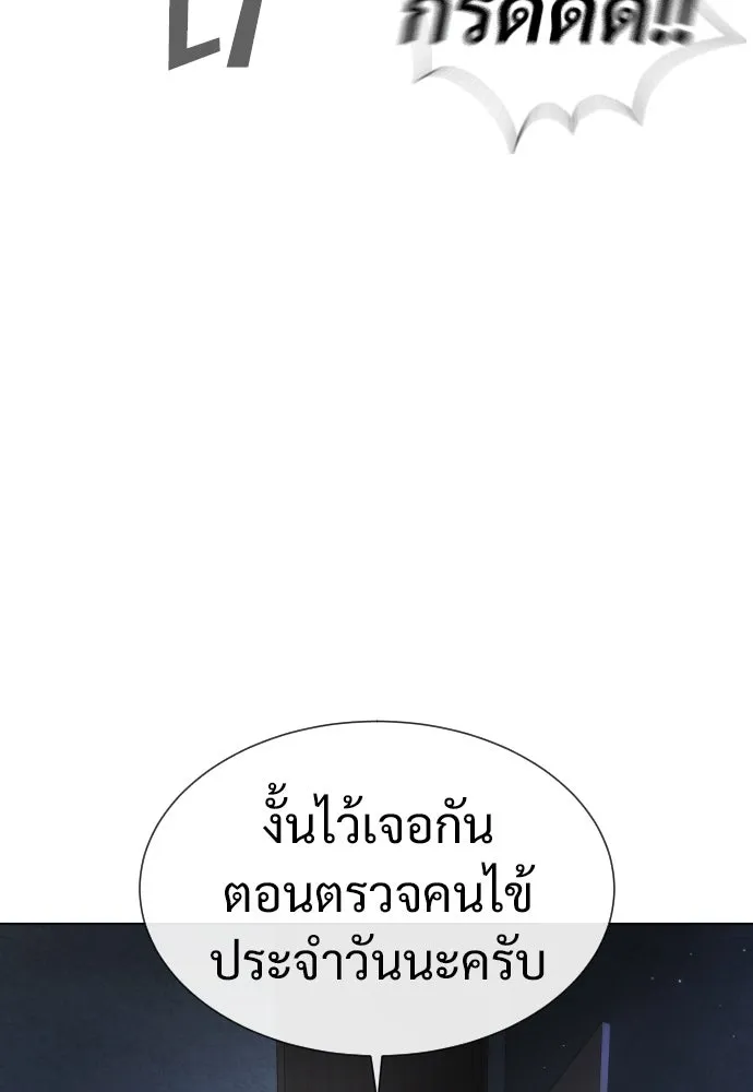 นักฆ่าย้อนวัย ตอนที่ 18 รูปที่ 188