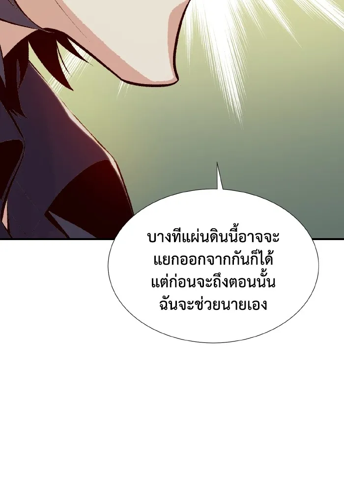 The Lone Necromancer ตอนที่ 92 รูปที่ 101