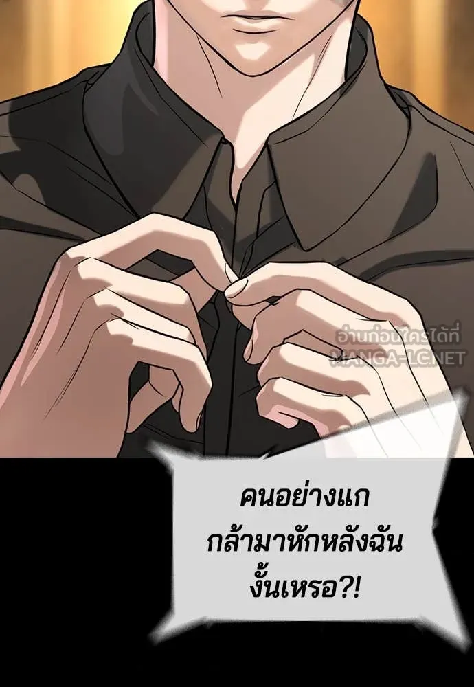 คูเซรา ตอนที่ 45 รูปที่ 4