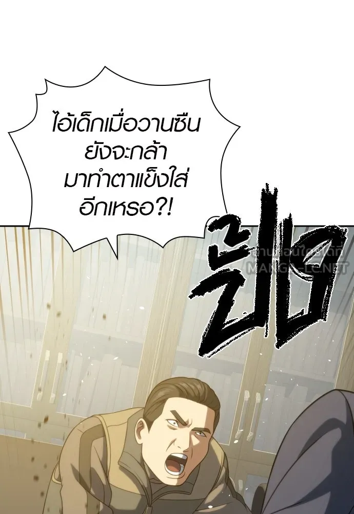 นักรบแช่แข็ง ตอนที่ 11 รูปที่ 63