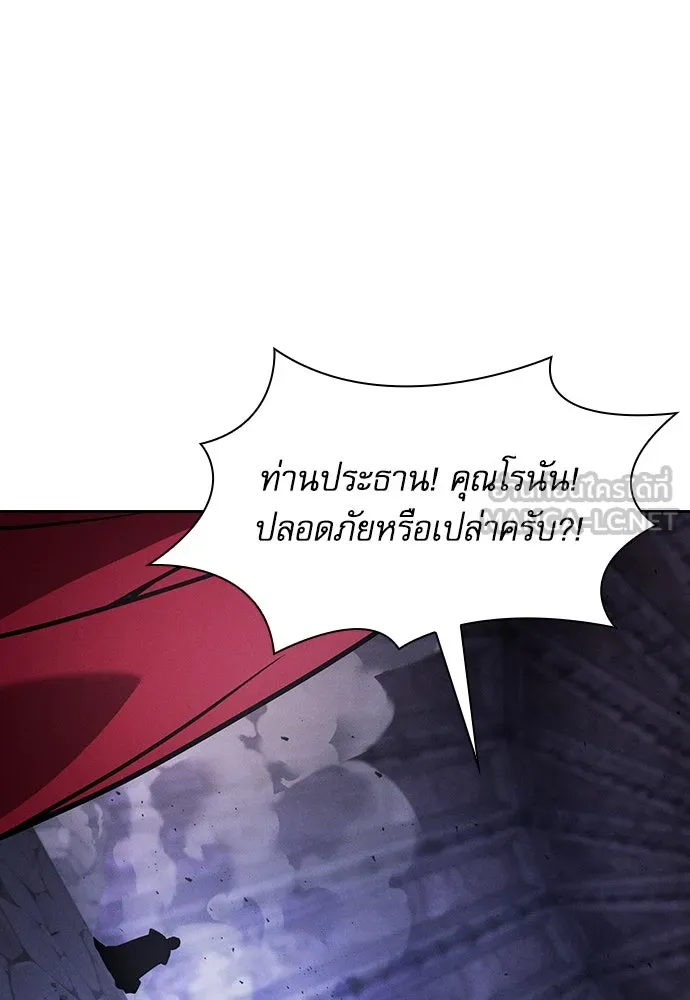 นักดาบอัจฉริยะจากอะคาเดมี ตอนที่ 90 รูปที่ 39