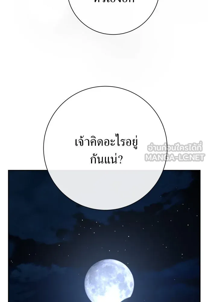 ชิงชีวิตพลิกลิขิตชะตา ตอนที่ 188. annular eclipse รูปที่ 102