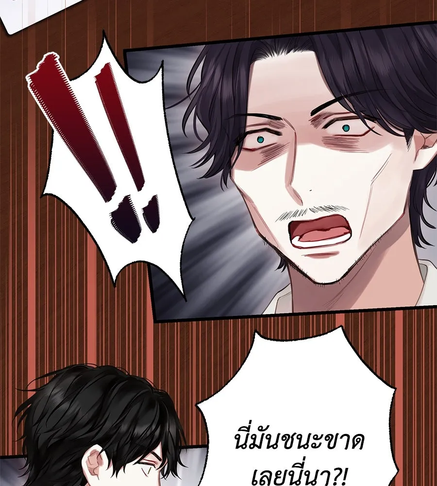 บาสเตียน ตอนที่ บทนำ รูปที่ 82