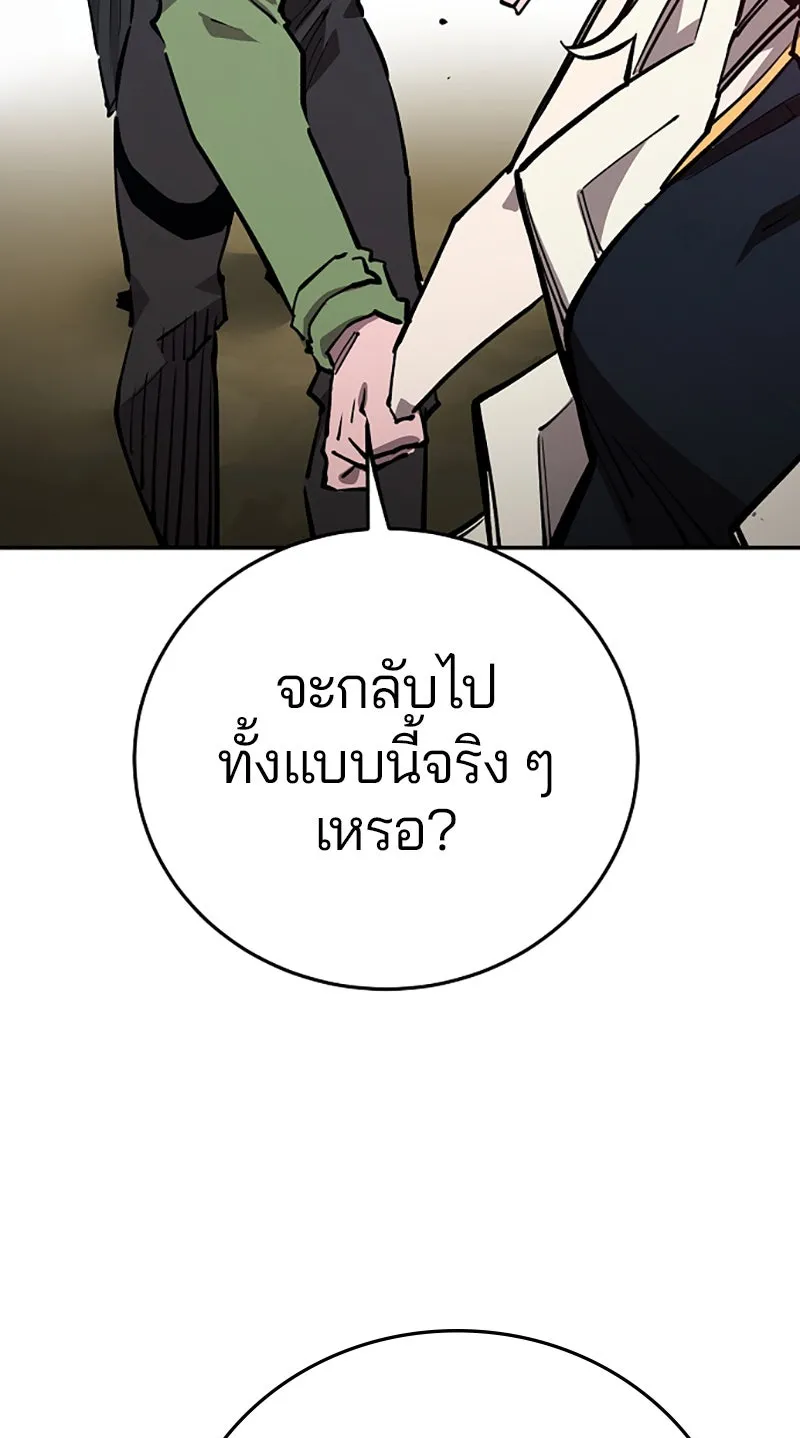 Player ตอนที่ 124 รูปที่ 68