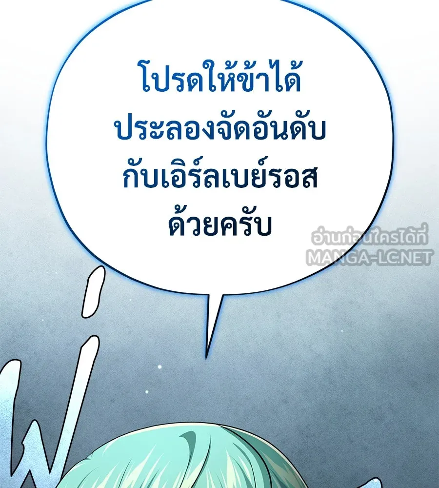 จอมเวทเกิดใหม่ในรอบ 66666 ปี ตอนที่ 148 รูปที่ 63