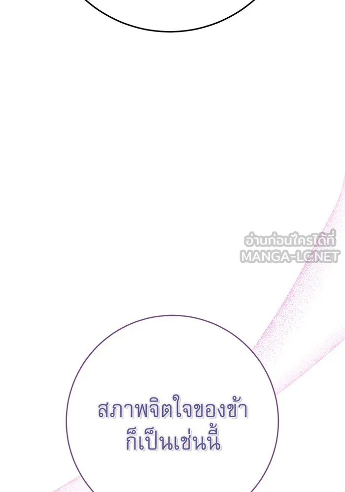 นางร้ายที่ไหนจะมีคุณธรรม ตอนที่ 111 รูปที่ 120