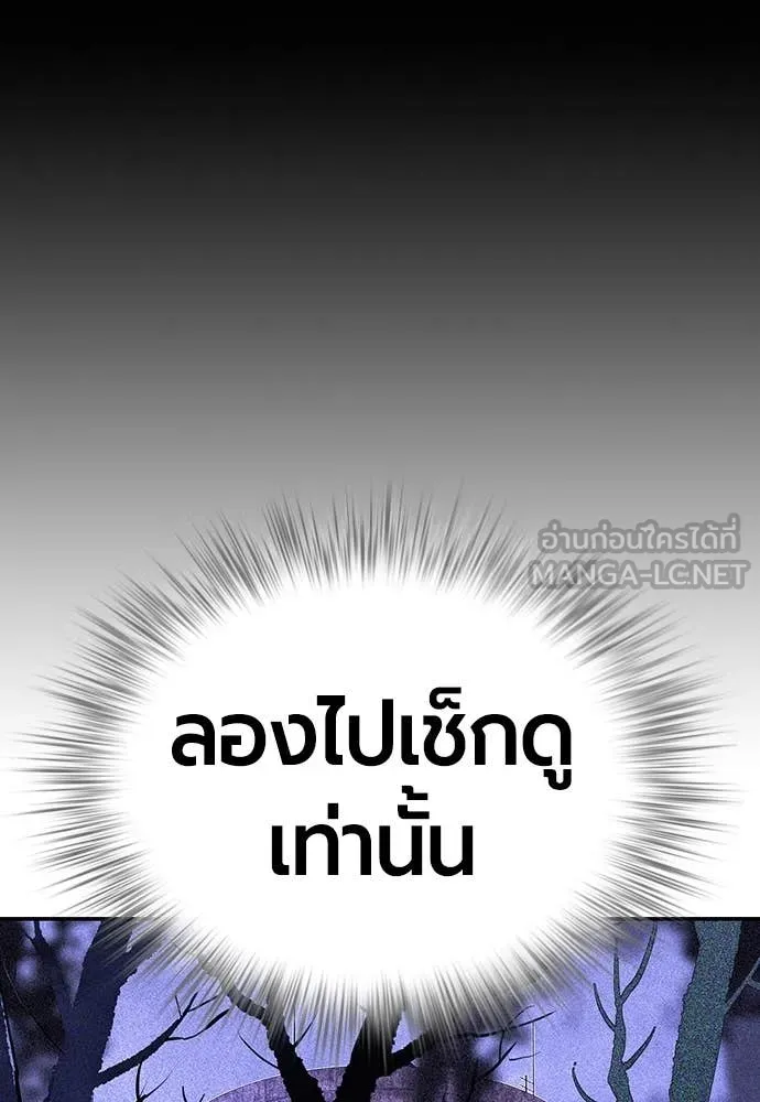 Jungle Juice ตอนที่ 155 รูปที่ 178