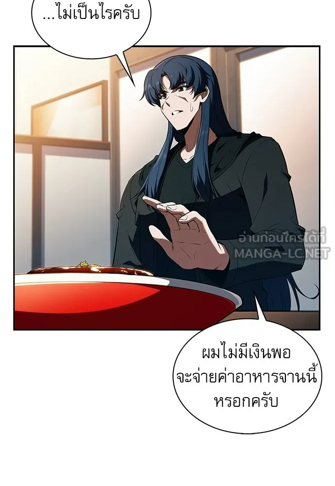 ครัวผู้กล้าท้าให้ชิม ตอนที่ 48 รูปที่ 84