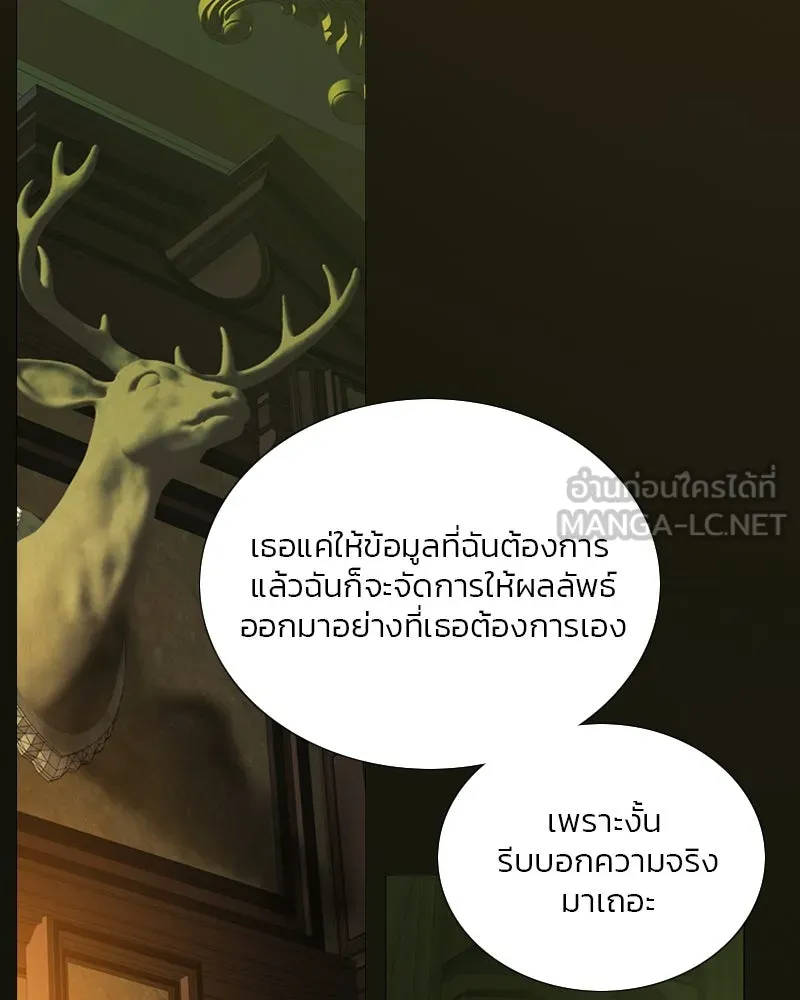 เซเรน่า ตอนที่ 110 รูปที่ 69