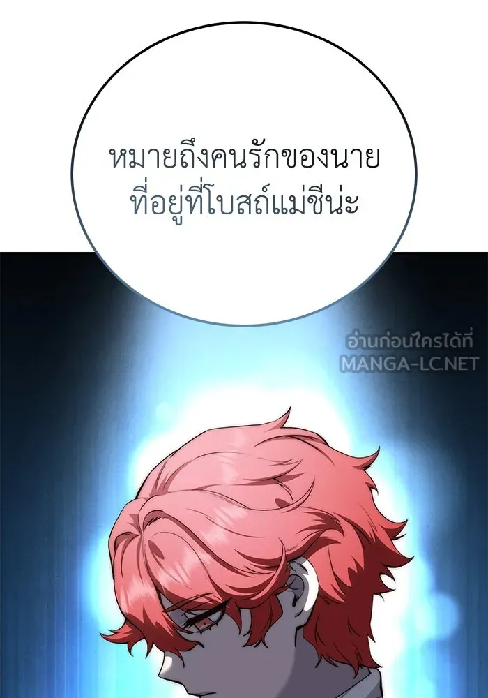 ยอดนักดาบผู้โอบอุ้มดารา ตอนที่ 34 รูปที่ 120