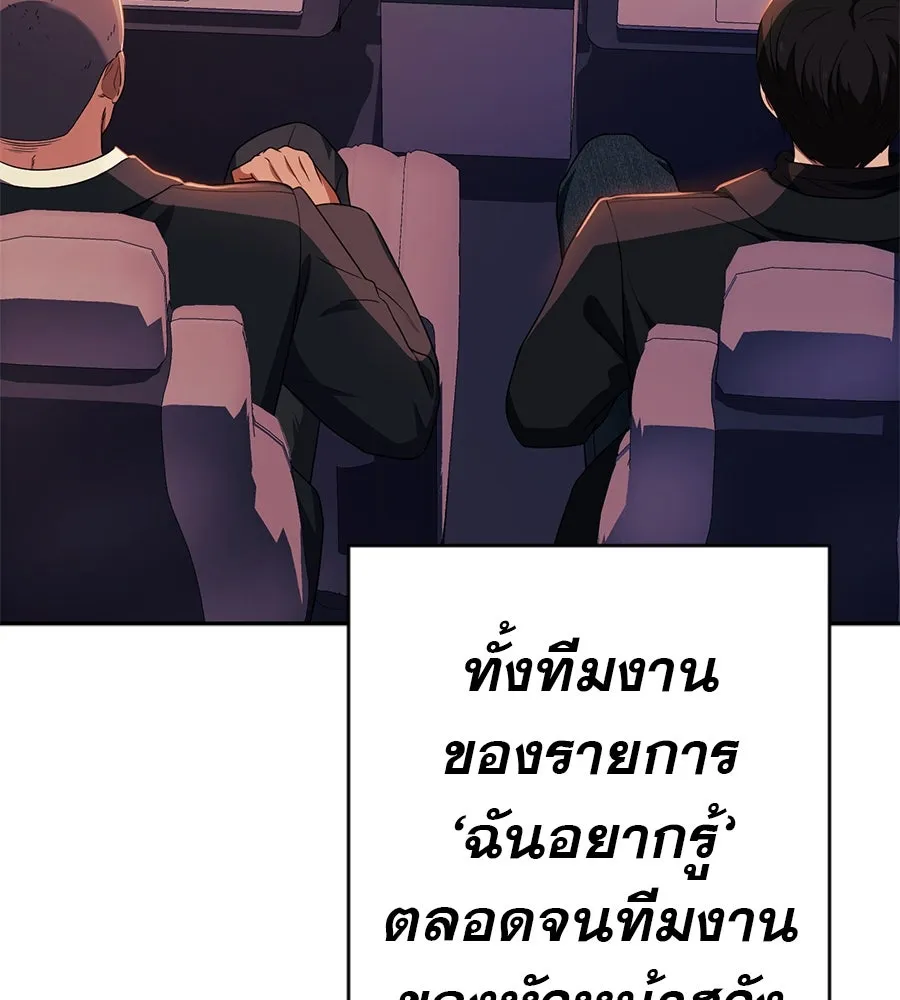 คอลเซ็นเตอร์เปลี่ยนชีวิต ตอนที่ 44 ความลับของบ้านพักตากอากาศ รูปที่ 232