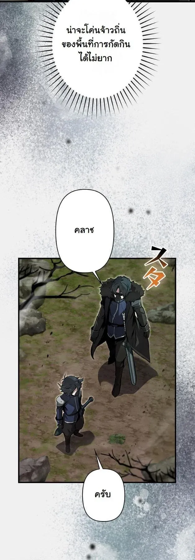 I Became a Cheat-Level Skill Thief ราช_นจอมโจรปล_นสก_ลเทพ ตอนที่ ตอนที่ 11 รูปที่ 6