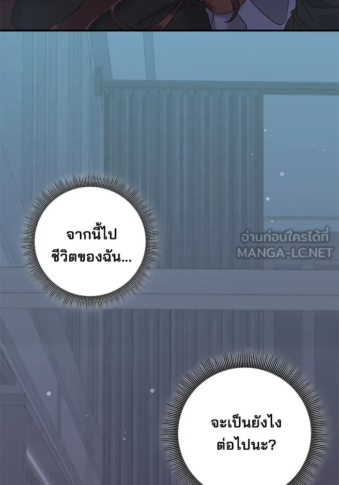 สามีที่ไม่ได้ขอ ตอนที่ 7 รูปที่ 90