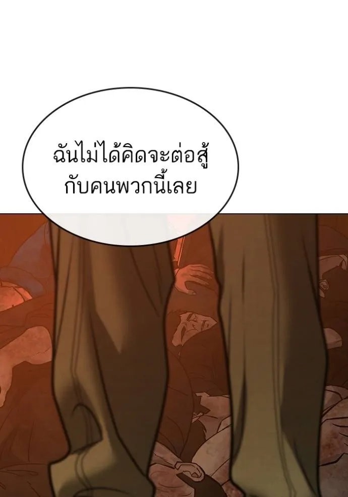 reality ตอนที่ 146 รูปที่ 199