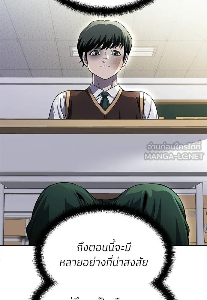 สนามเด็กล่า ตอนที่ 79 รูปที่ 64