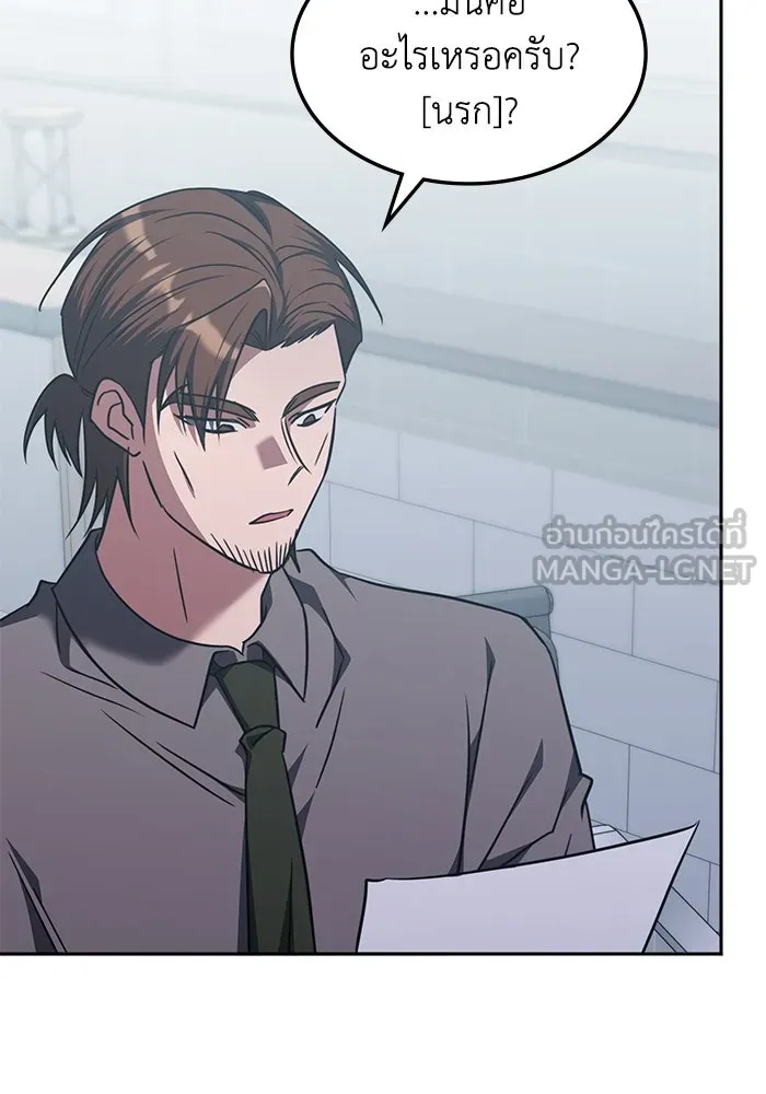 ฮีลเลอร์ตัวพ่อขอฟาดเรียบ ตอนที่ 42 รูปที่ 42