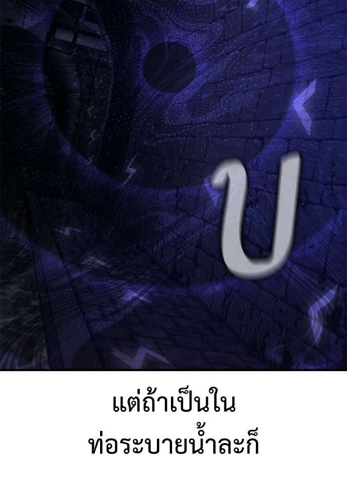 ไอ้เพลเยอร์นั่น ฉันฆ่ามันเอง ตอนที่ 94 รูปที่ 176