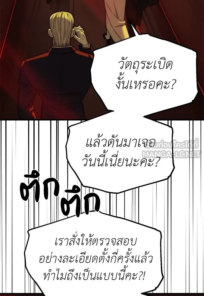 ปฏิบัติการลับ ตอนที่ 98 รูปที่ 52