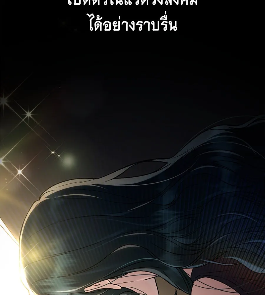 เล่ห์รักชนชั้นสูง ตอนที่ 34 รูปที่ 89