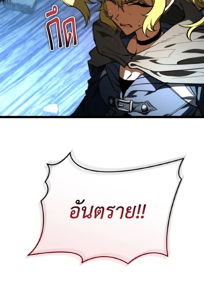 การแข่งขันของผู้เกิดใหม่ ตอนที่ 90 รูปที่ 23