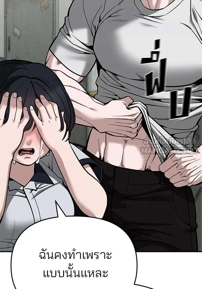 เลวฟาดเลว ตอนที่ 85 รูปที่ 213