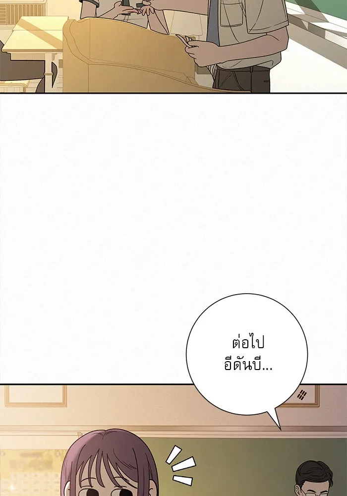 ปฏิบัติการรักวุ่นหัวใจ ตอนที่ 85 รูปที่ 13