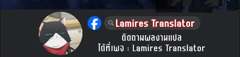 Revenge of the Iron-Blooded Sword Hound ตอนที่ ตอนที่ 108 รูปที่ 8