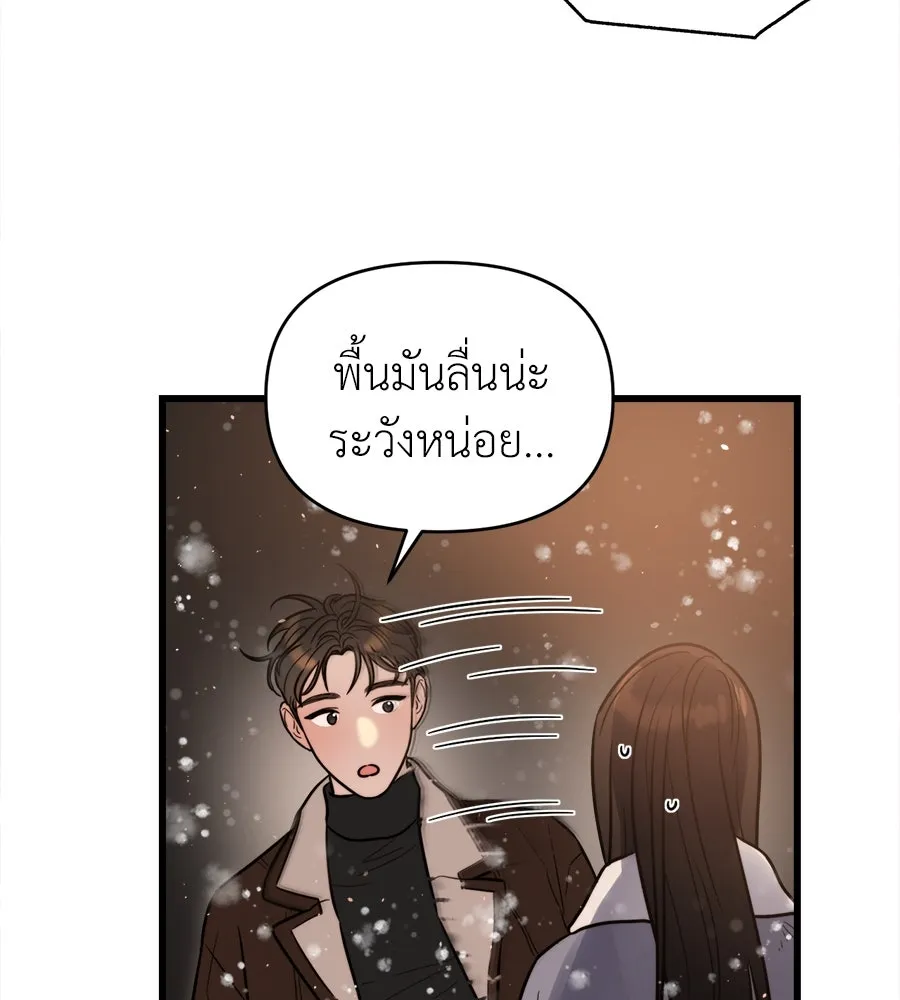 ปรารถนารักอันงดงาม ตอนที่ 15 รูปที่ 34