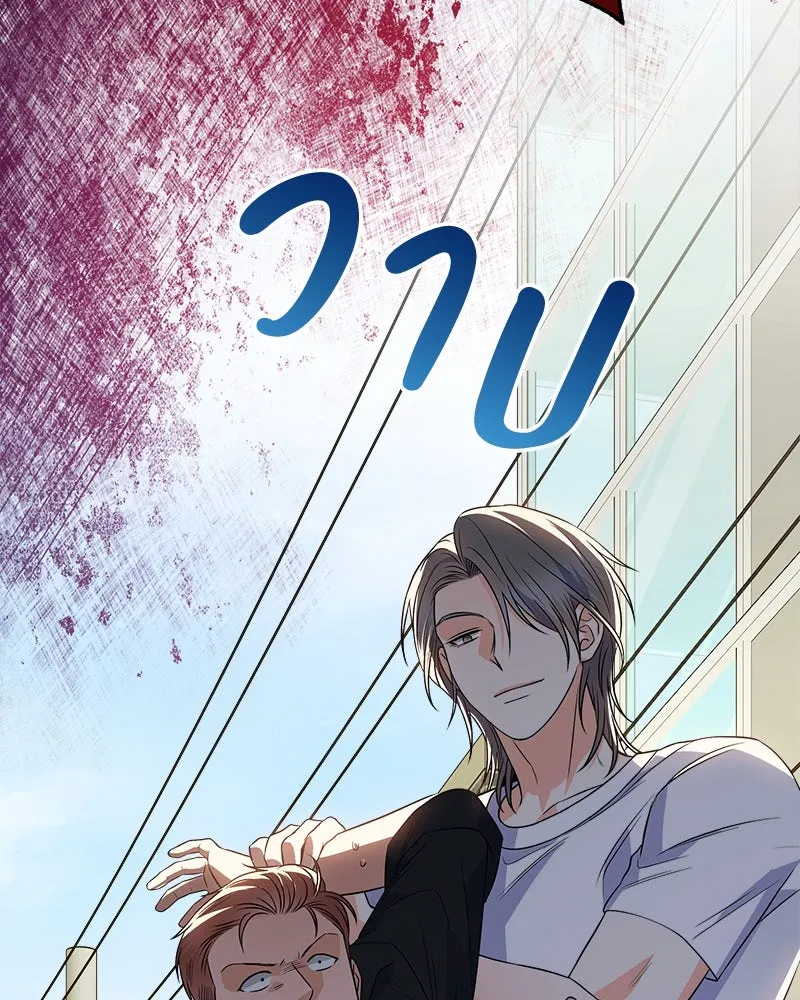 แด่ความเกลียดชัง ตอนที่ 15 รูปที่ 55