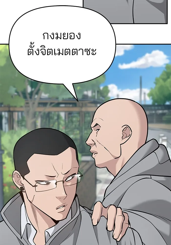 เลวฟาดเลว ตอนที่ 27 รูปที่ 32