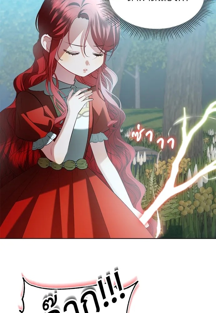 บุปผาลบคมดาบ ตอนที่ 7 รูปที่ 28