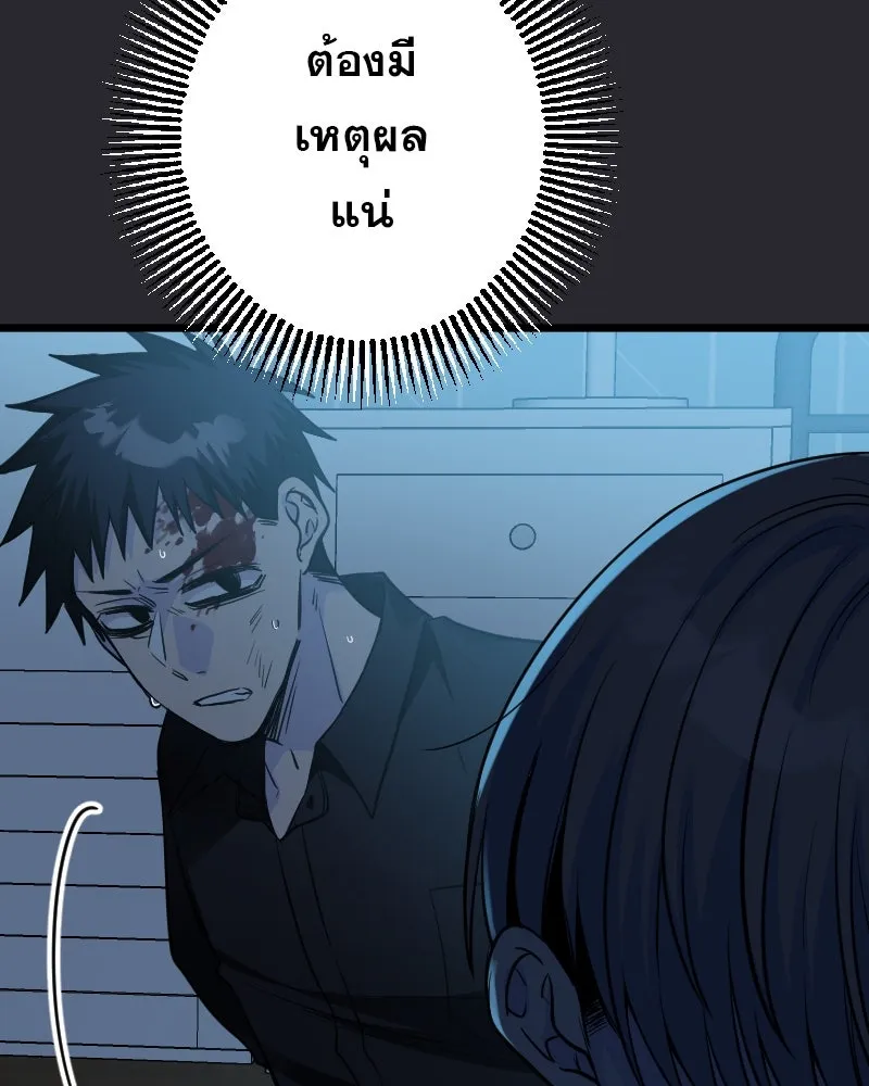 Promise of Death ตอนที่ ep3  สัญญาระหว่างเรา (cw  เลือด,ค รูปที่ 23