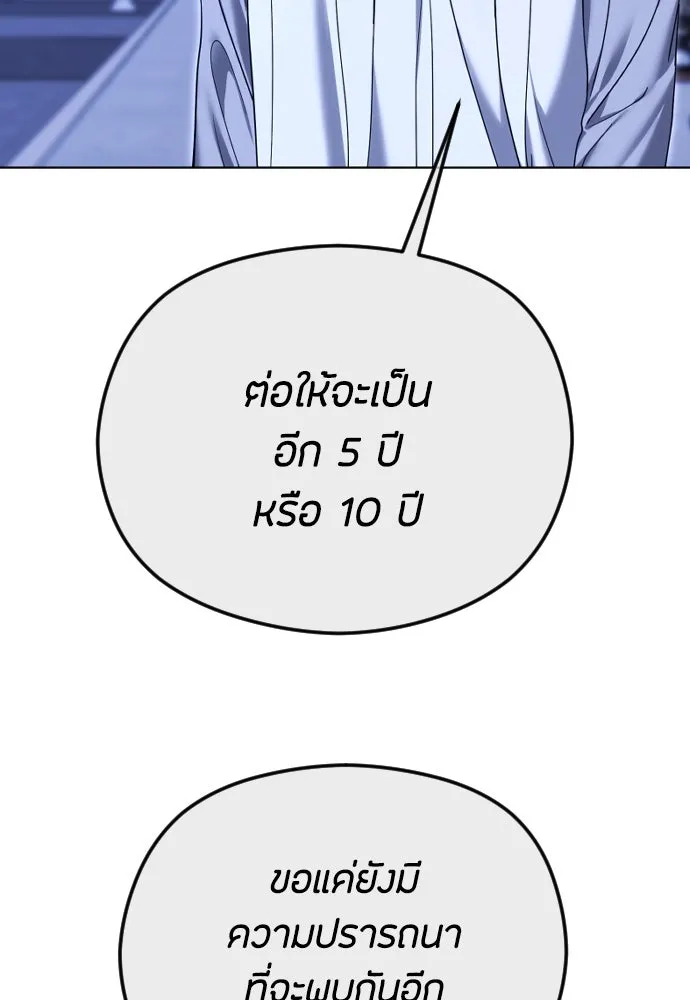 วิธีหนีตายจากนิยายโรคจิต ตอนที่ 77 รูปที่ 37