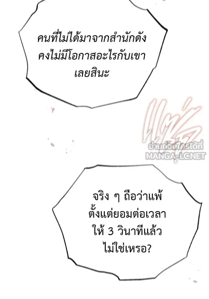 Regressor’s Life Aft ตอนที่ 73 รูปที่ 57