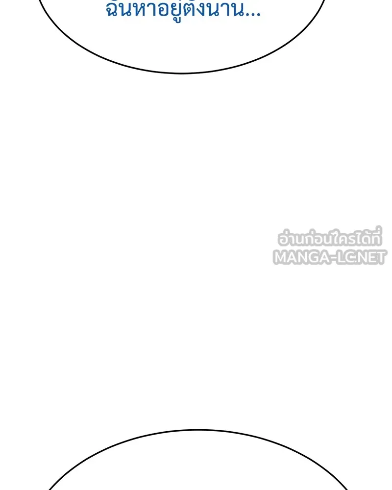 แบคXX ตอนที่ 38 รูปที่ 180