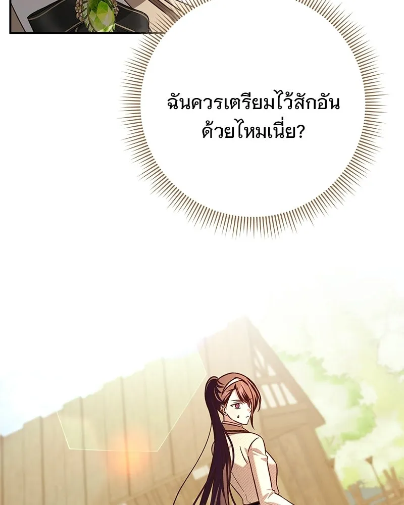 เจ้าสาวแกรนด์ดยุกปีศาจ ตอนที่ 38 รูปที่ 95