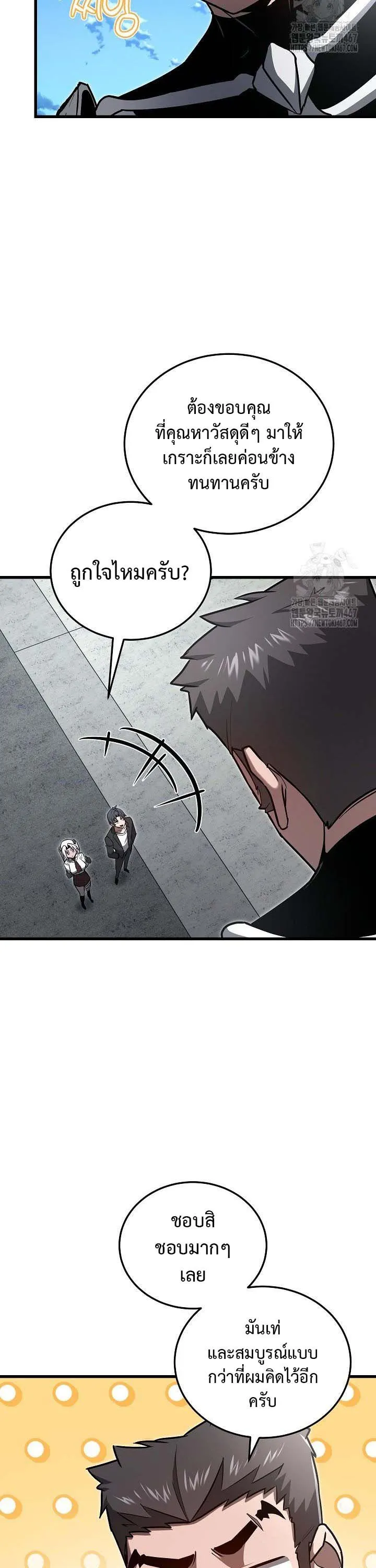 How to Retire as a Disaster Necromancer แผนเกษ_ยณใหม_ของเนโครแมนเซอร_ ตอนที่ ตอนที่ 17 รูปที่ 10