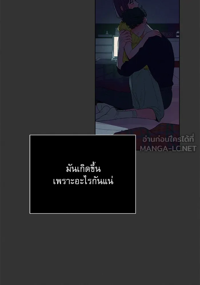 ปฏิบัติการรักวุ่นหัวใจ ตอนที่ 95 รูปที่ 36