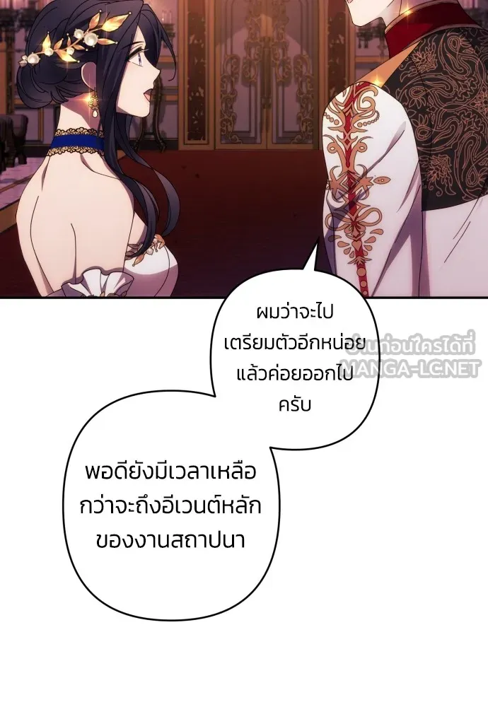 ฉันจะจีบท่านดยุกแดนเหนือ ตอนที่ 40 รูปที่ 75